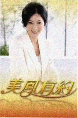 顶楼的那盆绿萝家庭短剧海报