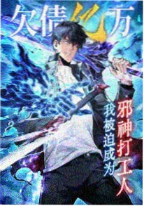 星轨拾荒者动漫海报